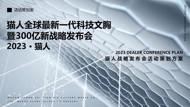品牌推广策划:如何在信息过载时代突围