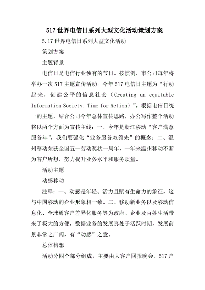 你是否对演出经纪人的职业充满好奇？想要成为一名专业的演出经纪人，但不知如何从零开始？本文将为你揭示演出经纪人证的报名流程，并通过具体案例帮助你更清晰地了解整个过程。
